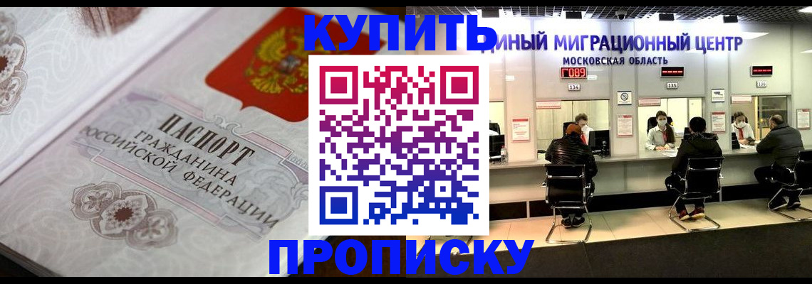 прописка законно в Бокситогорске