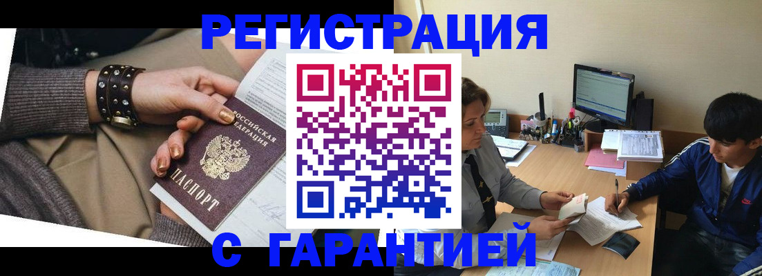 прописка в Бокситогорске
