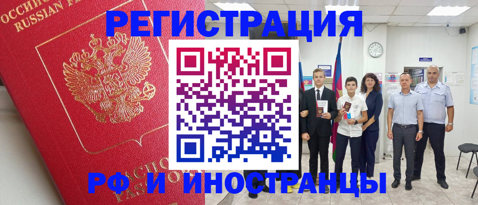 временная регистрация купить в Бокситогорске