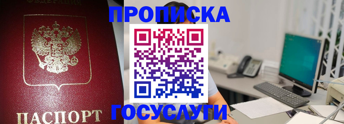 временная регистрация госуслуги в Бокситогорске